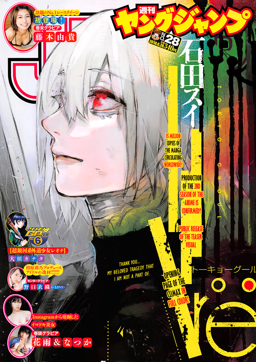 Tokyo Ghoul:re Chapter 176 1